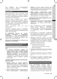 Страница 25