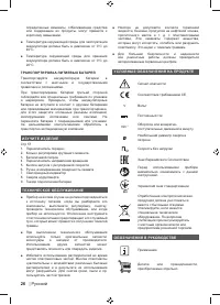Страница 26