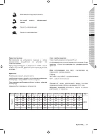 Страница 27