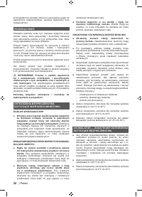 Страница 28