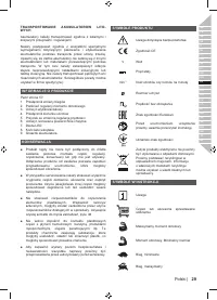 Страница 29