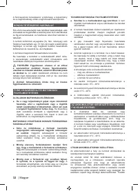 Страница 32