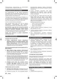 Страница 40