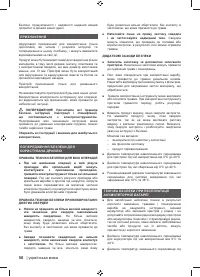 Страница 50