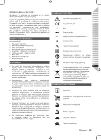 Страница 55