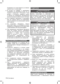 Страница 174