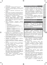 Страница 51