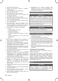 Страница 40