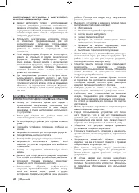 Страница 48