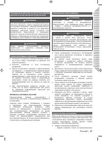 Страница 49