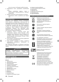 Страница 50