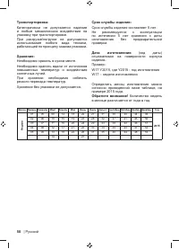 Страница 52