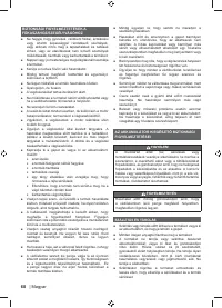 Страница 62