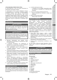 Страница 63