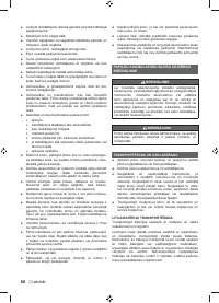 Страница 70