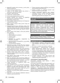 Страница 74