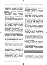 Страница 102