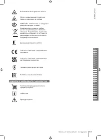 Страница 105