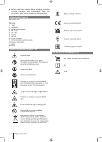 Страница 114