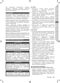 Страница 47