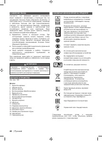 Страница 50