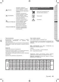 Страница 51
