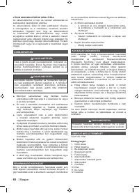 Страница 62