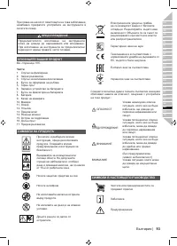 Страница 95