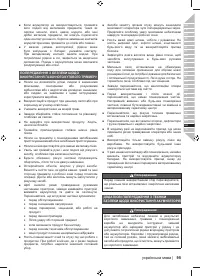 Страница 97