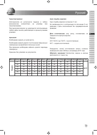 Страница 39