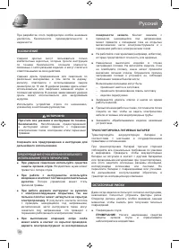 Страница 36