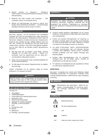 Страница 28