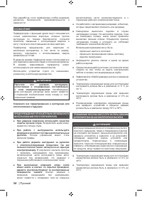 Страница 36