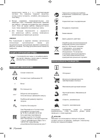 Страница 38