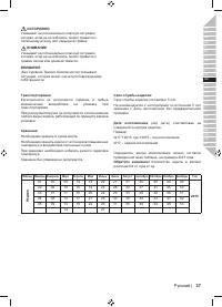 Страница 39