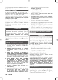 Страница 52