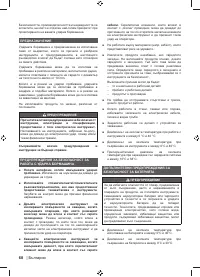 Страница 70
