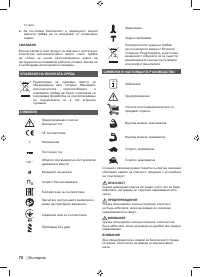 Страница 72