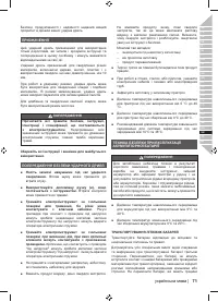 Страница 73