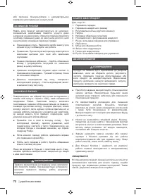 Страница 74