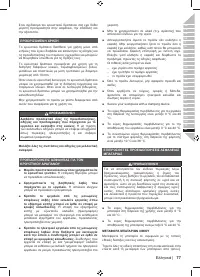 Страница 79