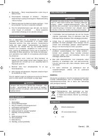 Страница 25