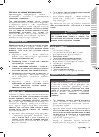 Страница 37