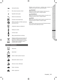 Страница 63