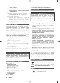 Страница 16
