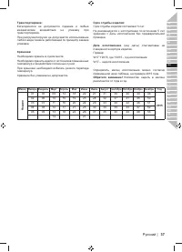 Страница 39