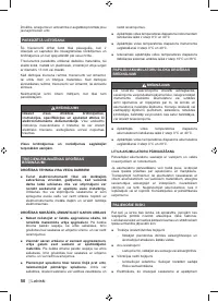 Страница 52