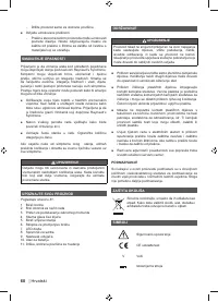 Страница 62
