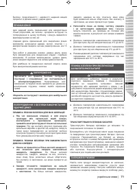 Страница 73