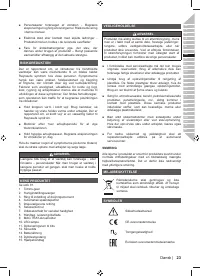 Страница 25